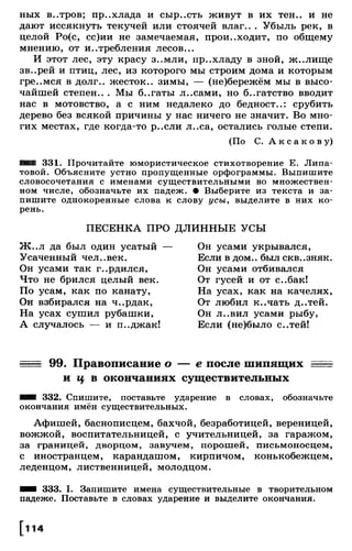 Тростенцова Л. А. Русский язык. 5класс. Дидактический  материал  2016 -160с