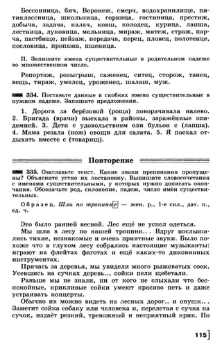 Тростенцова Л. А. Русский язык. 5класс. Дидактический  материал  2016 -160с