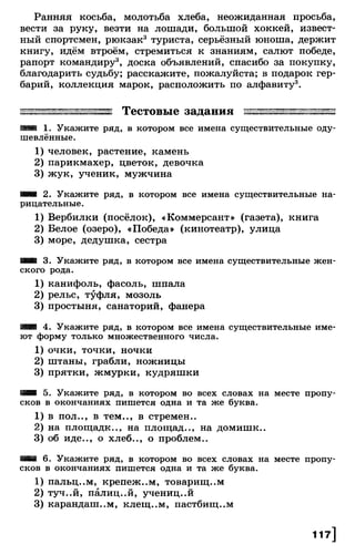 Тростенцова Л. А. Русский язык. 5класс. Дидактический  материал  2016 -160с