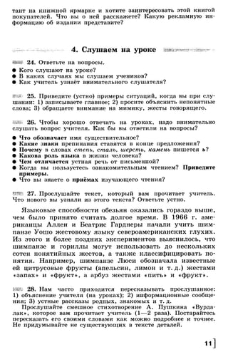 Тростенцова Л. А. Русский язык. 5класс. Дидактический  материал  2016 -160с