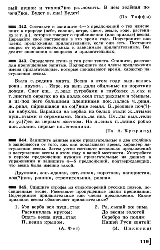 Тростенцова Л. А. Русский язык. 5класс. Дидактический  материал  2016 -160с