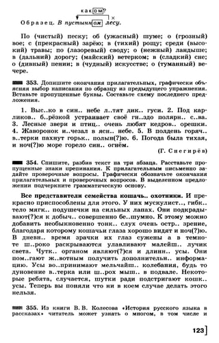 Тростенцова Л. А. Русский язык. 5класс. Дидактический  материал  2016 -160с