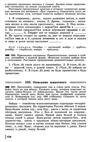 Тростенцова Л. А. Русский язык. 5класс. Дидактический  материал  2016 -160с