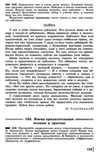 Тростенцова Л. А. Русский язык. 5класс. Дидактический  материал  2016 -160с