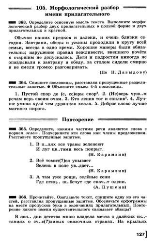 Тростенцова Л. А. Русский язык. 5класс. Дидактический  материал  2016 -160с