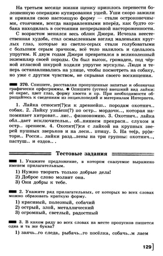 Тростенцова Л. А. Русский язык. 5класс. Дидактический  материал  2016 -160с