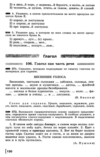 Тростенцова Л. А. Русский язык. 5класс. Дидактический  материал  2016 -160с