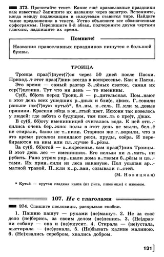 Тростенцова Л. А. Русский язык. 5класс. Дидактический  материал  2016 -160с