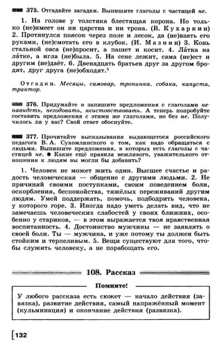 Тростенцова Л. А. Русский язык. 5класс. Дидактический  материал  2016 -160с