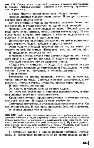 Тростенцова Л. А. Русский язык. 5класс. Дидактический  материал  2016 -160с