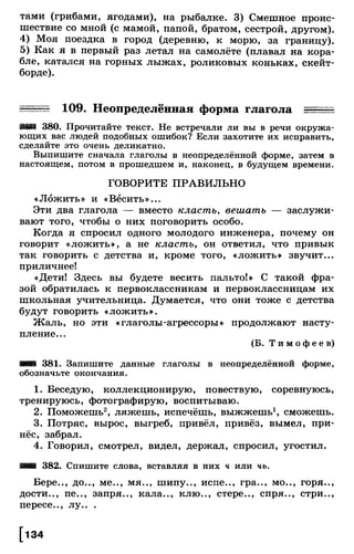 Тростенцова Л. А. Русский язык. 5класс. Дидактический  материал  2016 -160с