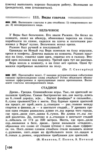 Тростенцова Л. А. Русский язык. 5класс. Дидактический  материал  2016 -160с