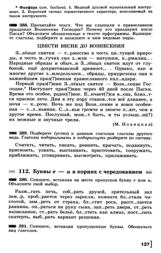 Тростенцова Л. А. Русский язык. 5класс. Дидактический  материал  2016 -160с