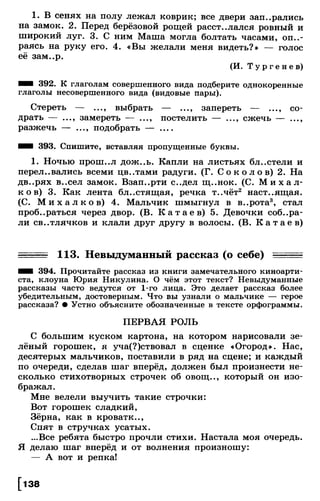 Тростенцова Л. А. Русский язык. 5класс. Дидактический  материал  2016 -160с