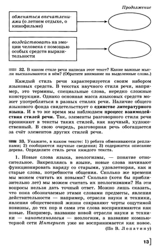 Тростенцова Л. А. Русский язык. 5класс. Дидактический  материал  2016 -160с