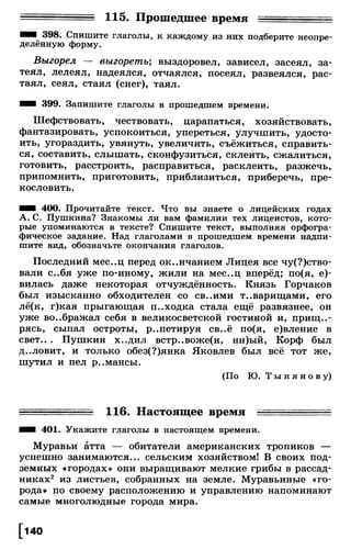 Тростенцова Л. А. Русский язык. 5класс. Дидактический  материал  2016 -160с