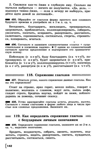 Тростенцова Л. А. Русский язык. 5класс. Дидактический  материал  2016 -160с
