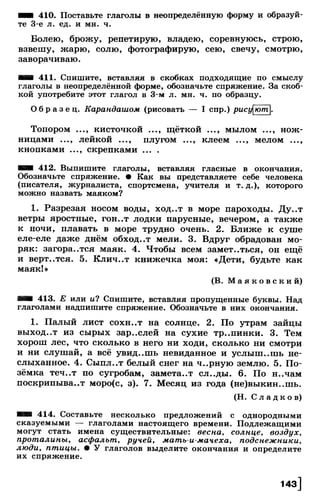Тростенцова Л. А. Русский язык. 5класс. Дидактический  материал  2016 -160с