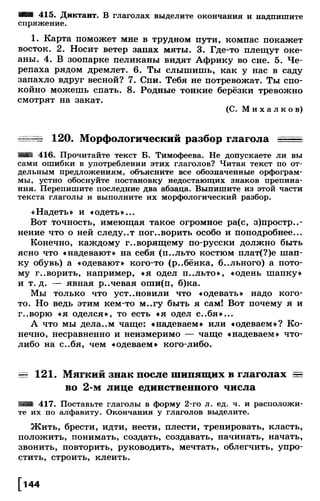 Тростенцова Л. А. Русский язык. 5класс. Дидактический  материал  2016 -160с