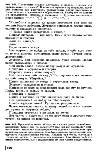 Тростенцова Л. А. Русский язык. 5класс. Дидактический  материал  2016 -160с