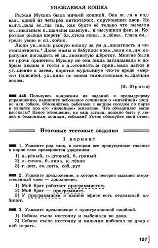Тростенцова Л. А. Русский язык. 5класс. Дидактический  материал  2016 -160с