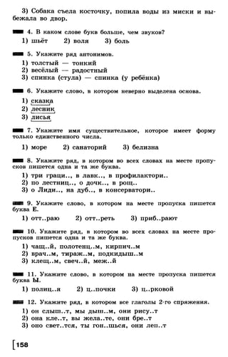 Тростенцова Л. А. Русский язык. 5класс. Дидактический  материал  2016 -160с