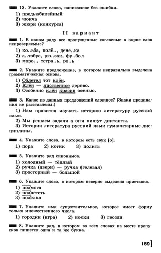 Тростенцова Л. А. Русский язык. 5класс. Дидактический  материал  2016 -160с