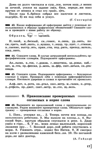 Тростенцова Л. А. Русский язык. 5класс. Дидактический  материал  2016 -160с