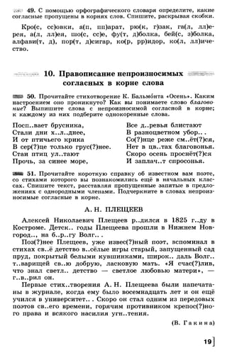 Тростенцова Л. А. Русский язык. 5класс. Дидактический  материал  2016 -160с