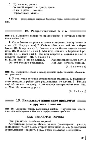 Тростенцова Л. А. Русский язык. 5класс. Дидактический  материал  2016 -160с