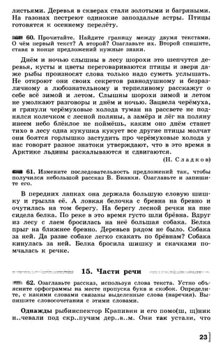 Тростенцова Л. А. Русский язык. 5класс. Дидактический  материал  2016 -160с