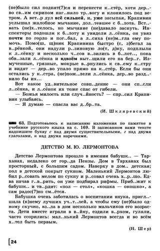 Тростенцова Л. А. Русский язык. 5класс. Дидактический  материал  2016 -160с