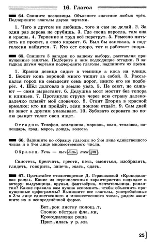 Тростенцова Л. А. Русский язык. 5класс. Дидактический  материал  2016 -160с