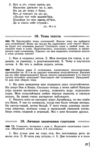 Тростенцова Л. А. Русский язык. 5класс. Дидактический  материал  2016 -160с