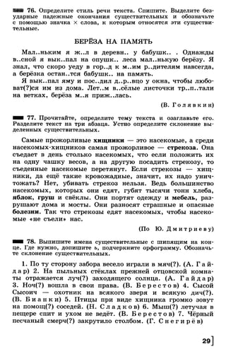 Тростенцова Л. А. Русский язык. 5класс. Дидактический  материал  2016 -160с