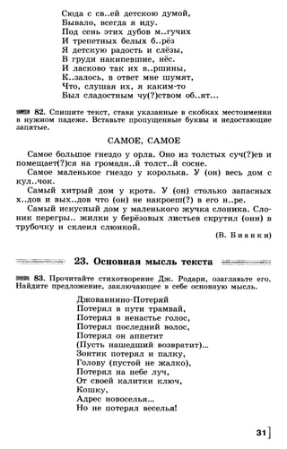 Тростенцова Л. А. Русский язык. 5класс. Дидактический  материал  2016 -160с