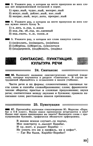 Тростенцова Л. А. Русский язык. 5класс. Дидактический  материал  2016 -160с