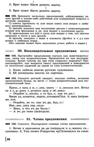 Тростенцова Л. А. Русский язык. 5класс. Дидактический  материал  2016 -160с