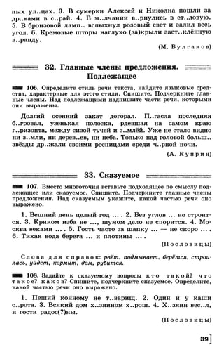 Тростенцова Л. А. Русский язык. 5класс. Дидактический  материал  2016 -160с