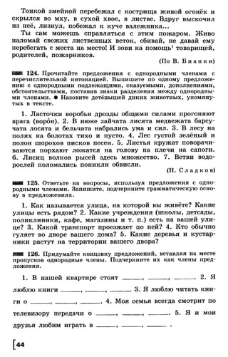Тростенцова Л. А. Русский язык. 5класс. Дидактический  материал  2016 -160с
