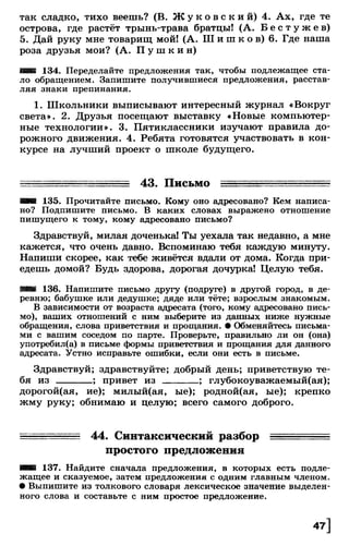 Тростенцова Л. А. Русский язык. 5класс. Дидактический  материал  2016 -160с