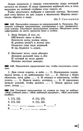 Тростенцова Л. А. Русский язык. 5класс. Дидактический  материал  2016 -160с
