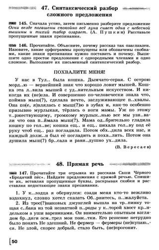 Тростенцова Л. А. Русский язык. 5класс. Дидактический  материал  2016 -160с