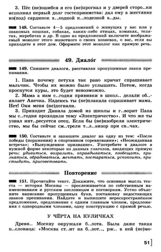 Тростенцова Л. А. Русский язык. 5класс. Дидактический  материал  2016 -160с