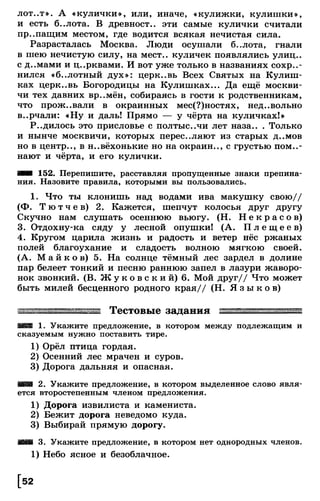 Тростенцова Л. А. Русский язык. 5класс. Дидактический  материал  2016 -160с