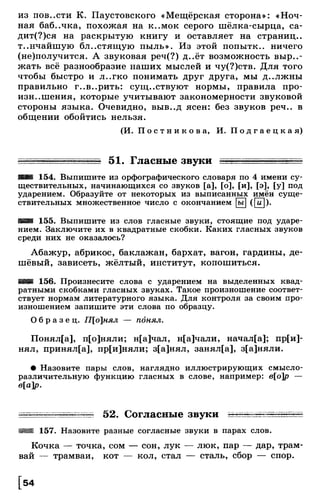 Тростенцова Л. А. Русский язык. 5класс. Дидактический  материал  2016 -160с