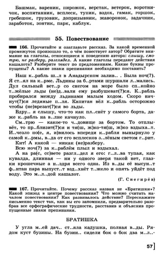 Тростенцова Л. А. Русский язык. 5класс. Дидактический  материал  2016 -160с