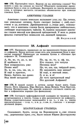 Тростенцова Л. А. Русский язык. 5класс. Дидактический  материал  2016 -160с