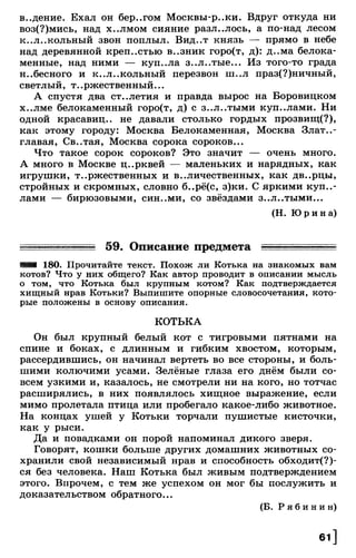 Тростенцова Л. А. Русский язык. 5класс. Дидактический  материал  2016 -160с