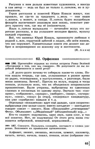 Тростенцова Л. А. Русский язык. 5класс. Дидактический  материал  2016 -160с